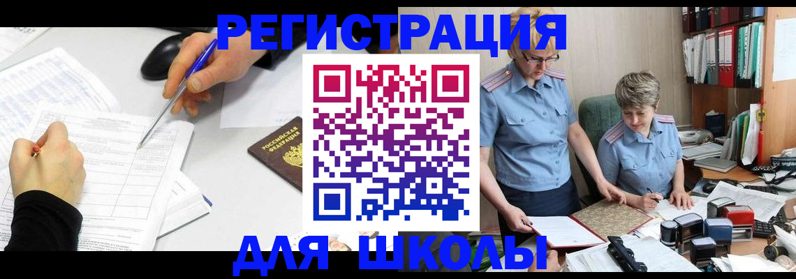 временная регистрация собственник в Курской области