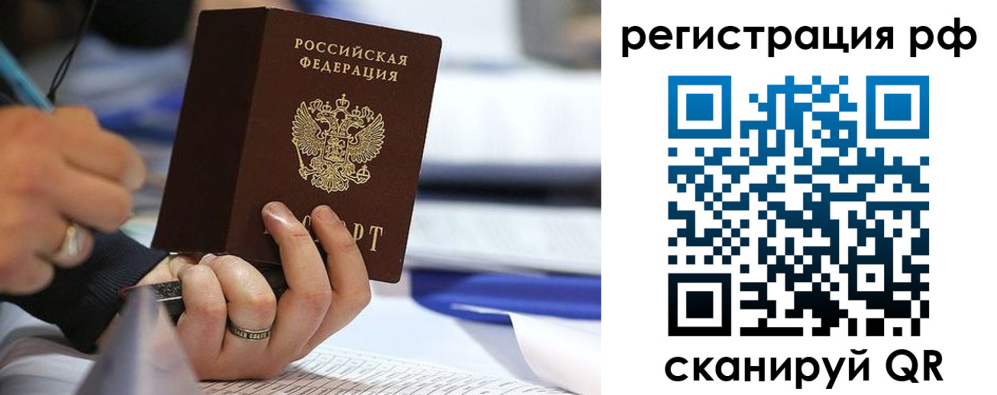 прописка паспорт в Курской области