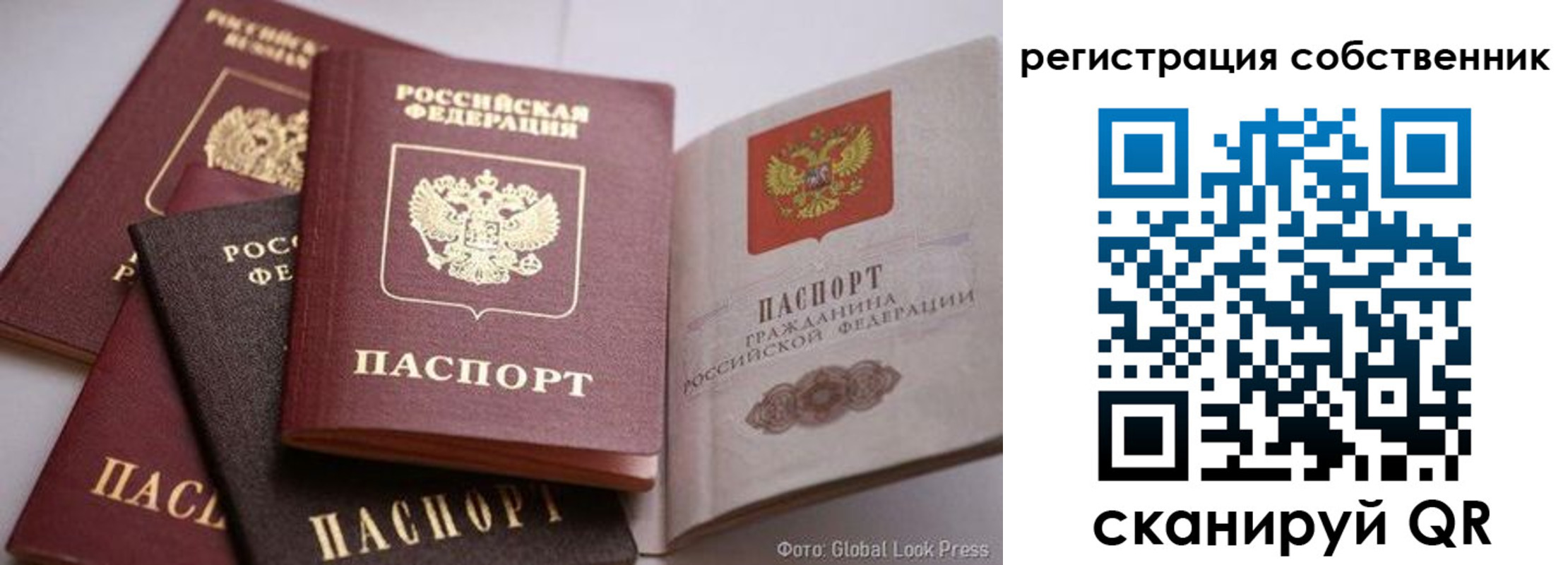прописка для кредита в Курской области