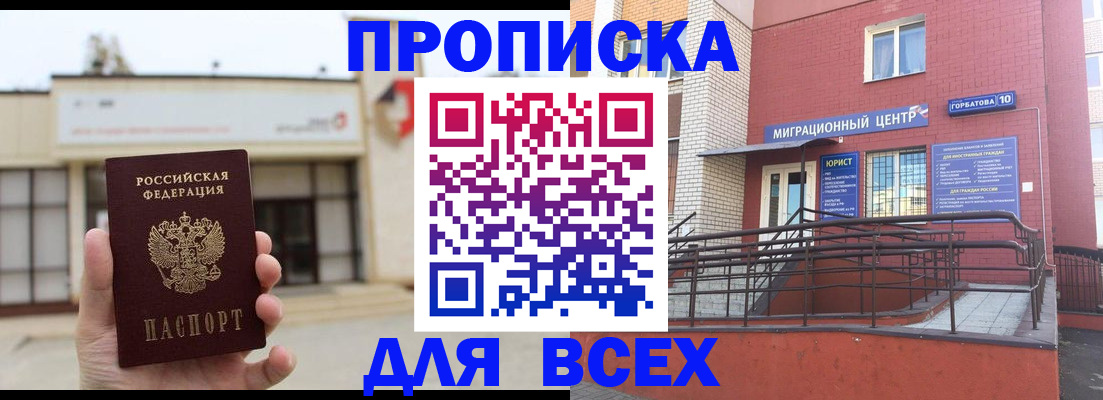 временная регистрация 2025 в Курской области