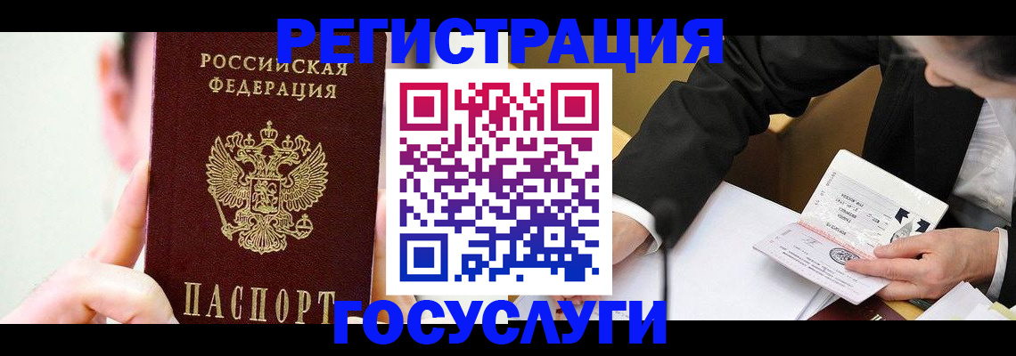 прописка иностранных граждан в Курской области