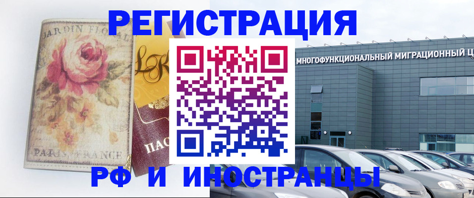 прописка законно в Курской области